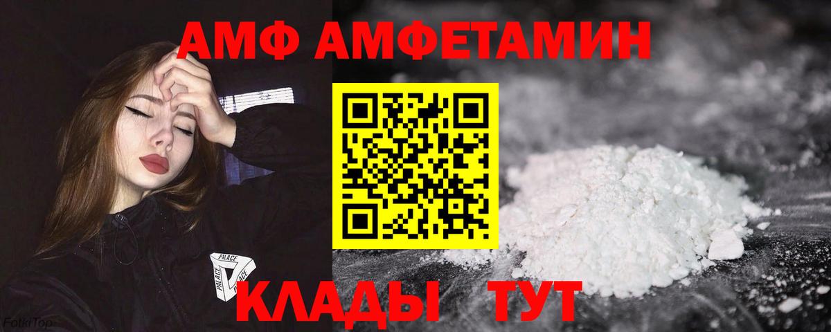 Амфетамин  Вход с VPN  Каменск-Уральский  Амфетамин VHQ  АМФЕТАМИН 