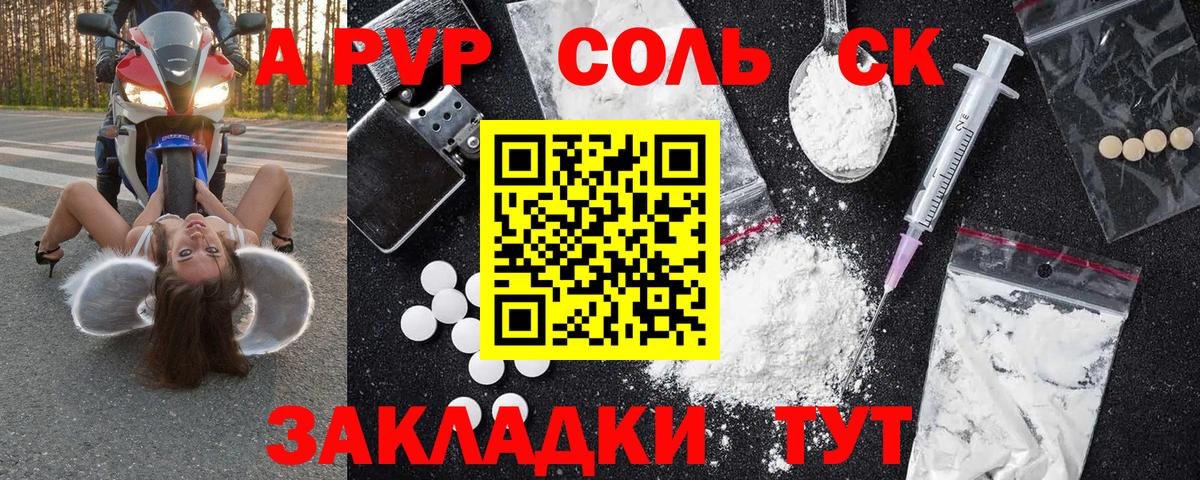 Alpha PVP  Альфа ПВП Crystall  Вход с VPN  Alfa_PVP мука  Каменск-Уральский  Alpha-PVP мука 
