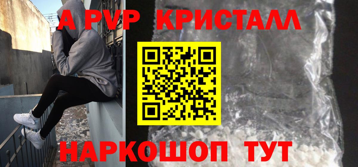Альфа ПВП кристаллы Каменск-Уральский
