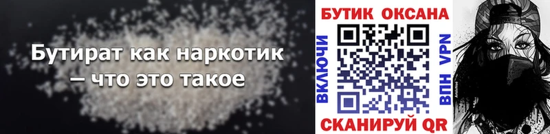 гидра онион  продажа наркотиков  Каменск-Уральский  БУТИРАТ бутандиол 