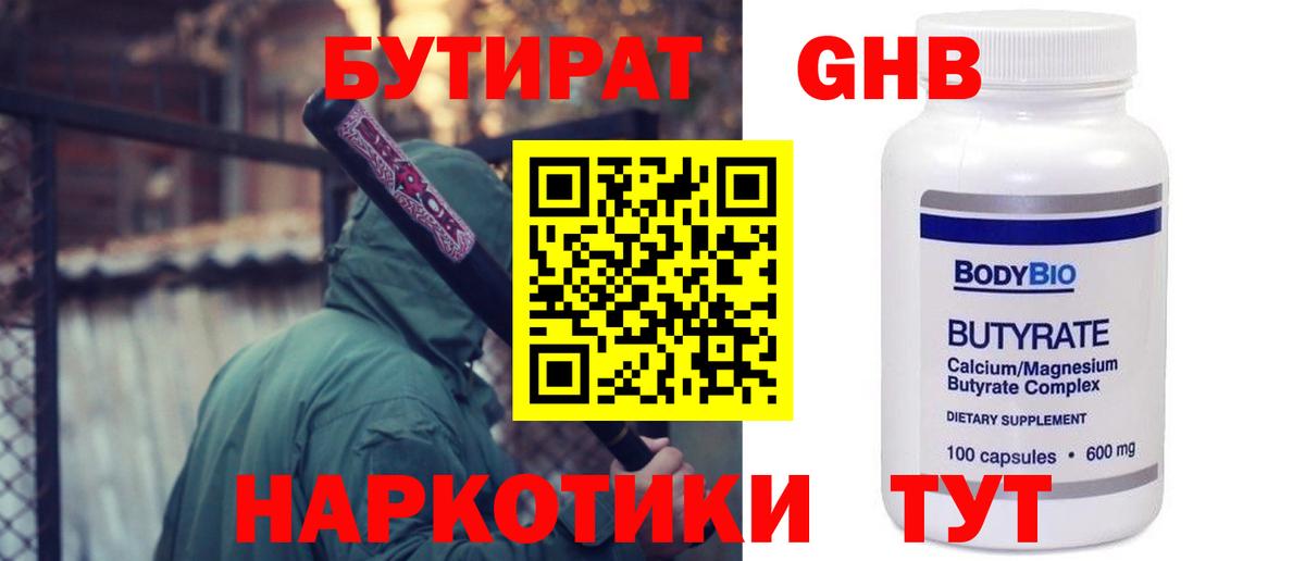 Каменск-Уральский  Бутират оксана  Вход с VPN 