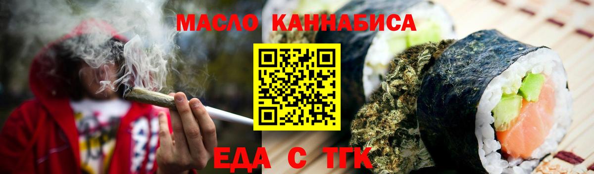Печенье с ТГК конопля  Вход с VPN  Каменск-Уральский 