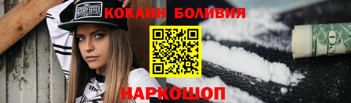Cocaine Колумбийский Каменск-Уральский