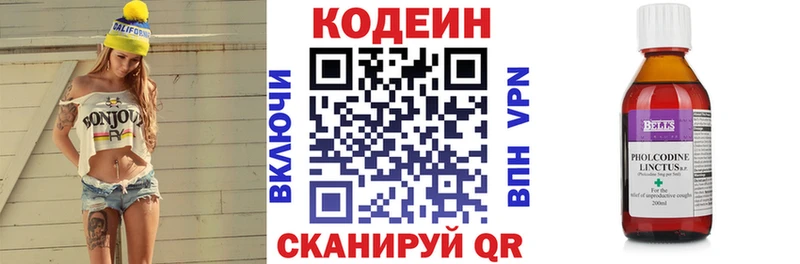 Кодеиновый сироп Lean Purple Drank  Каменск-Уральский 