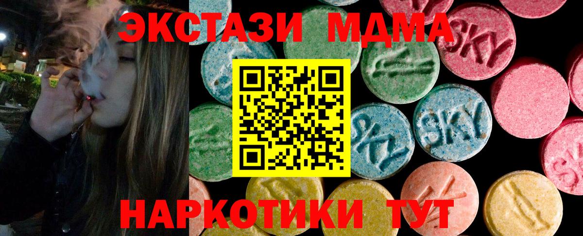 Экстази  Экстази 300 mg  Вход с VPN  ОМГ ОМГ зеркало  Каменск-Уральский  Экстази Philipp Plein 