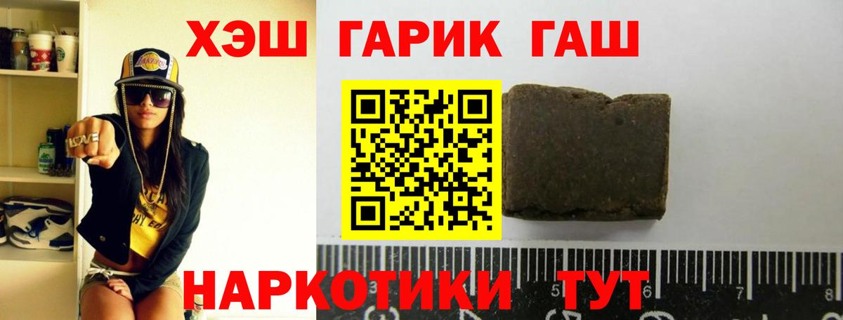 Каменск-Уральский  ГАШИШ Cannabis  Вход с VPN  ГАШИШ 40% ТГК 
