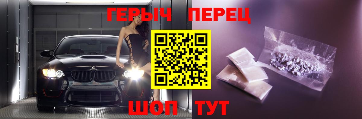 Каменск-Уральский  ГЕРОИН гречка  Вход с VPN 