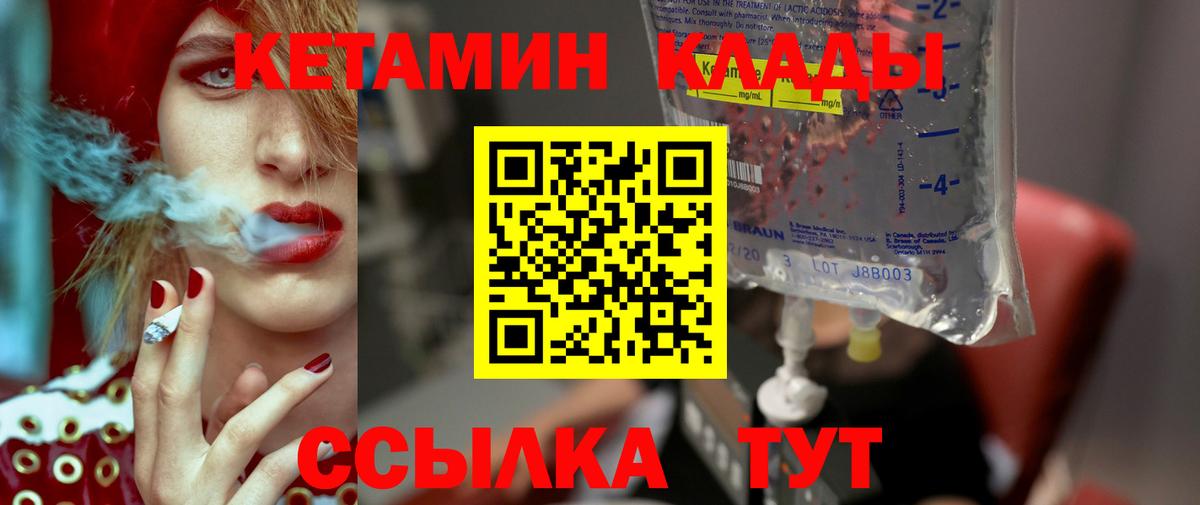 Каменск-Уральский  Кетамин VHQ  КЕТАМИН VHQ  Вход с VPN 