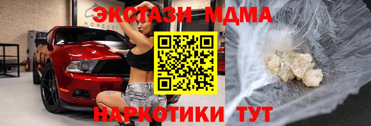МДМА crystal  МДМА crystal  Вход с VPN  МДМА  Каменск-Уральский 