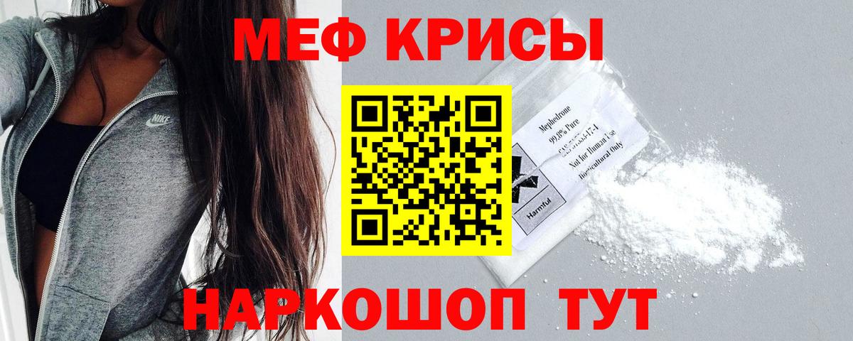 Меф мука Каменск-Уральский