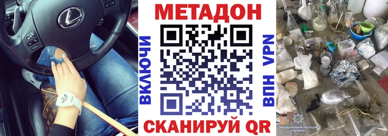 Метадон VHQ купить наркотик Каменск-Уральский