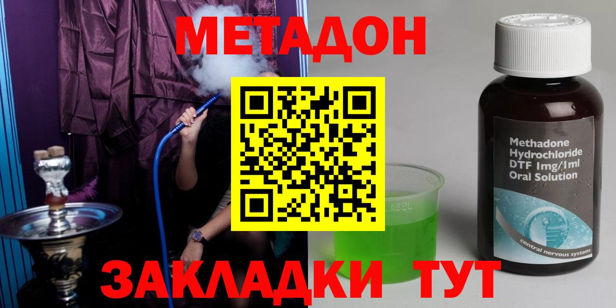 Метадон methadone Каменск-Уральский