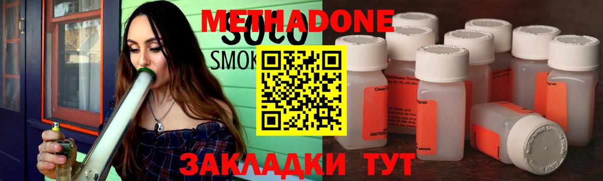 МЕТАДОН кристалл  Метадон белоснежный  Каменск-Уральский  Вход с VPN 