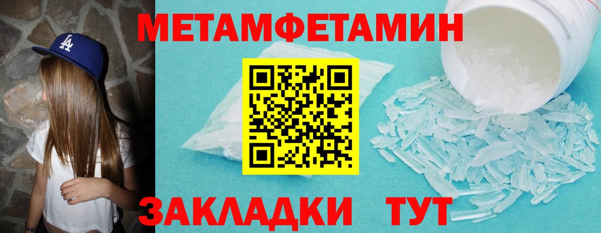 Метамфетамин винт  Вход с VPN  Каменск-Уральский  Метамфетамин винт 