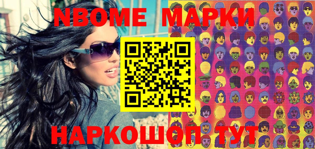 Марки 25I-NBOMe 1500мкг  Вход с VPN  Марки N-bome  Каменск-Уральский 