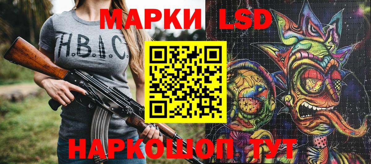 Наркотические марки 1500мкг Каменск-Уральский