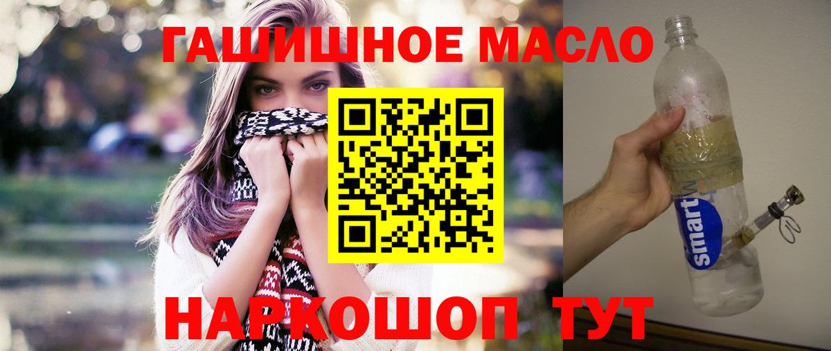 Дистиллят ТГК гашишное масло  Вход с VPN  Каменск-Уральский 