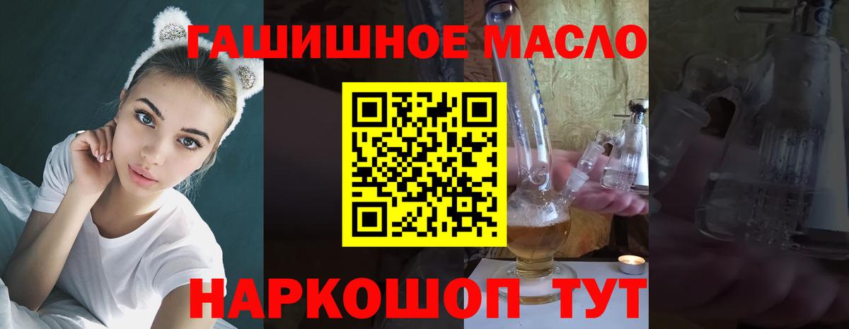 Дистиллят ТГК вейп с тгк Каменск-Уральский